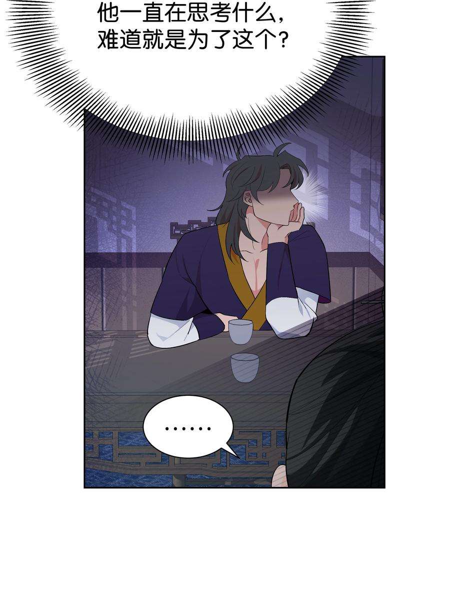 花儿终会绽放82 苦恼