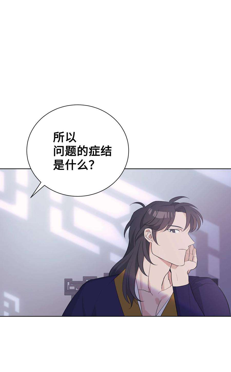 花儿终会绽放82 苦恼