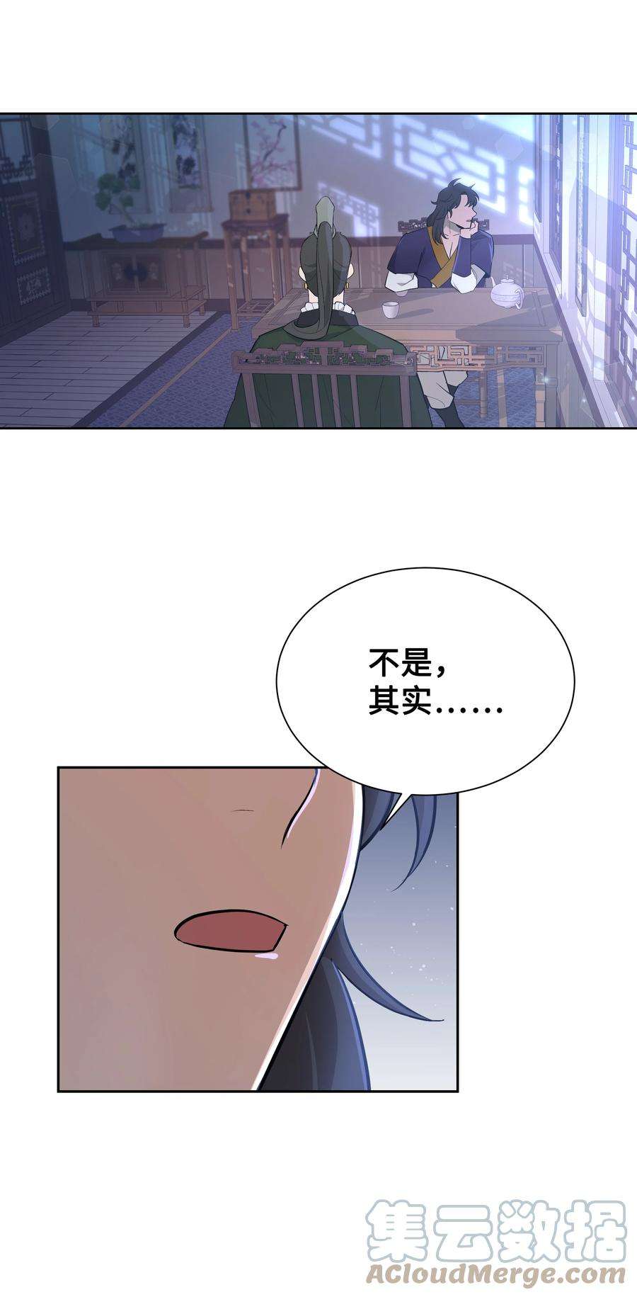 花儿终会绽放82 苦恼