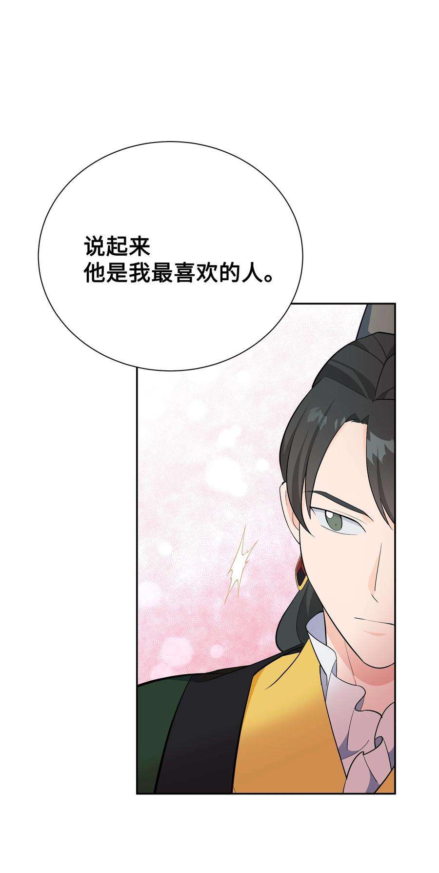 花儿终会绽放82 苦恼