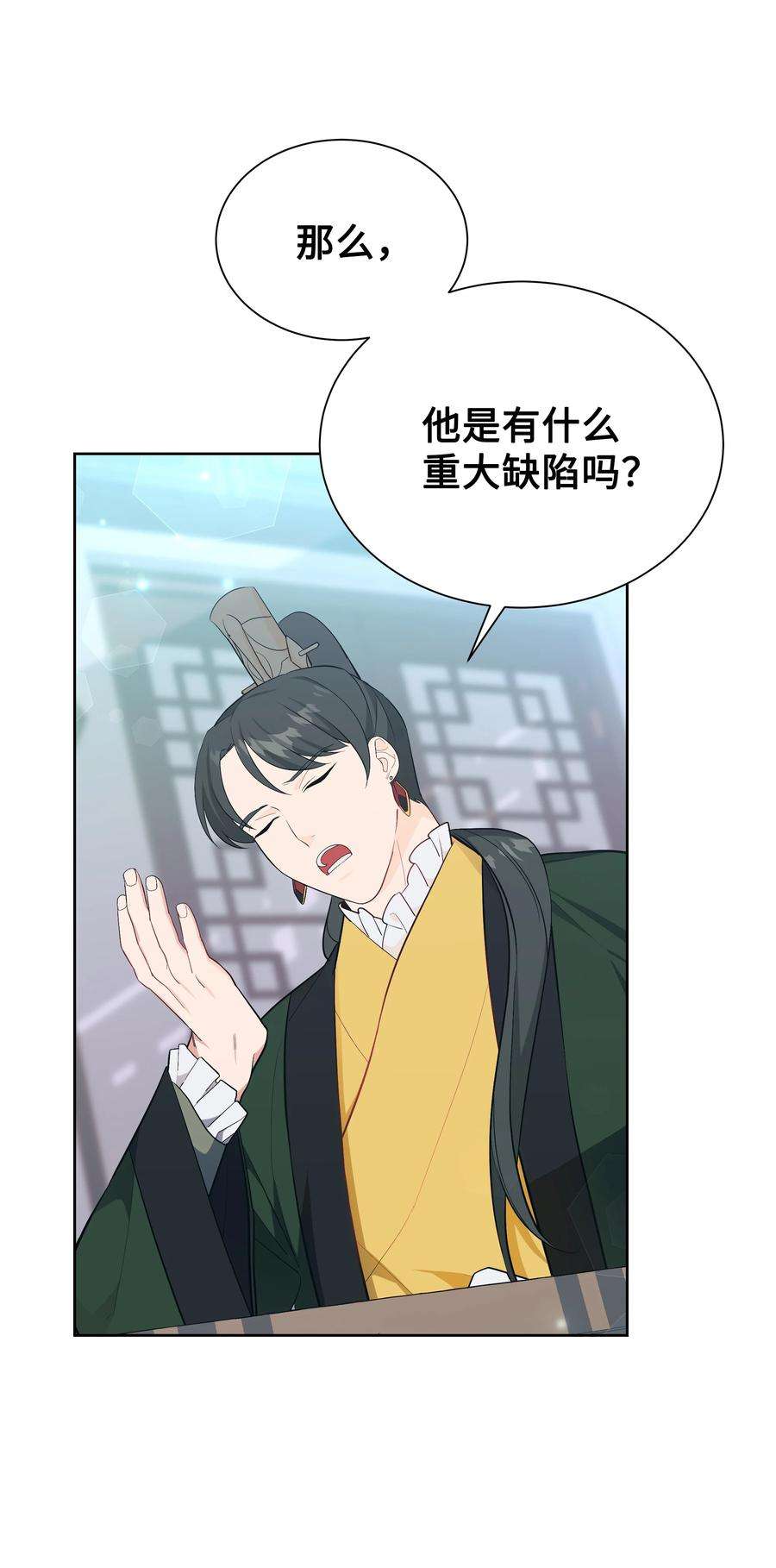 花儿终会绽放82 苦恼