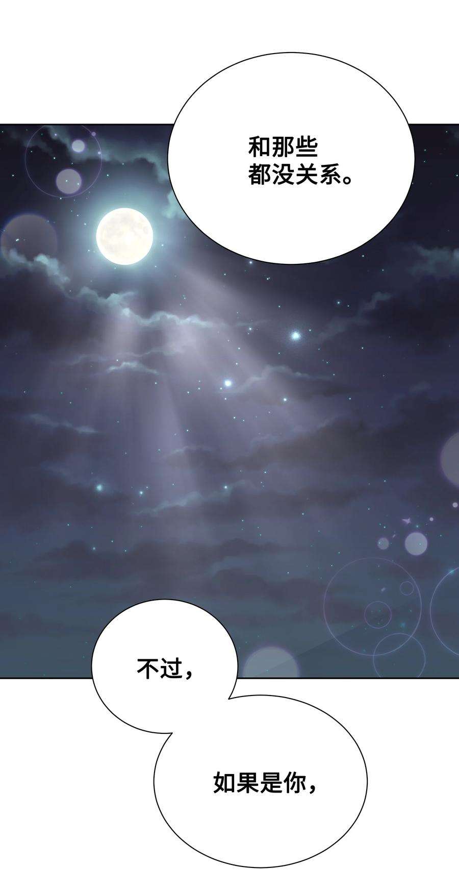 花儿终会绽放82 苦恼