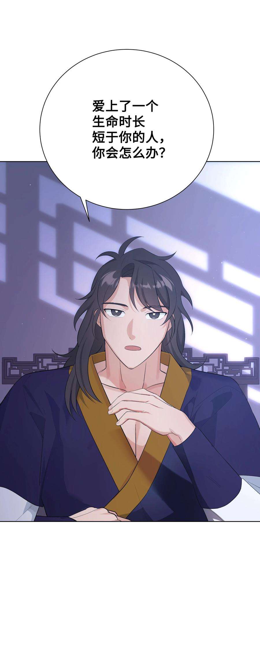 花儿终会绽放82 苦恼