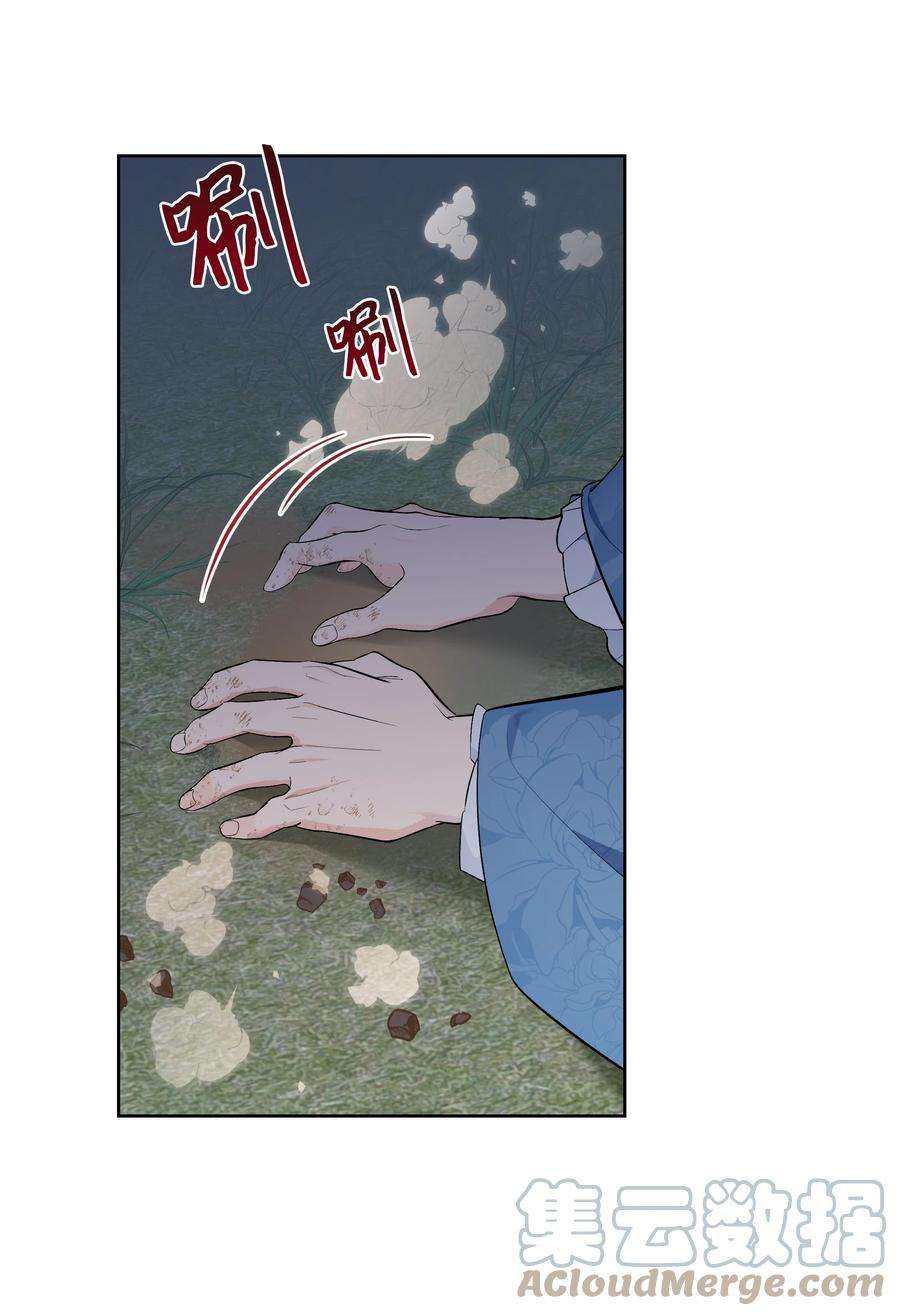花儿终会绽放82 苦恼