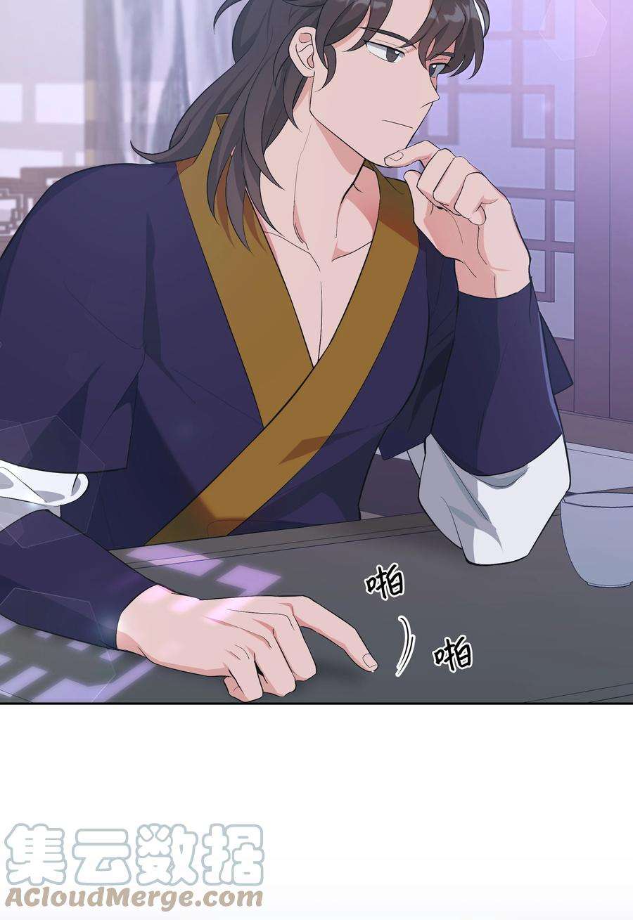 花儿终会绽放82 苦恼
