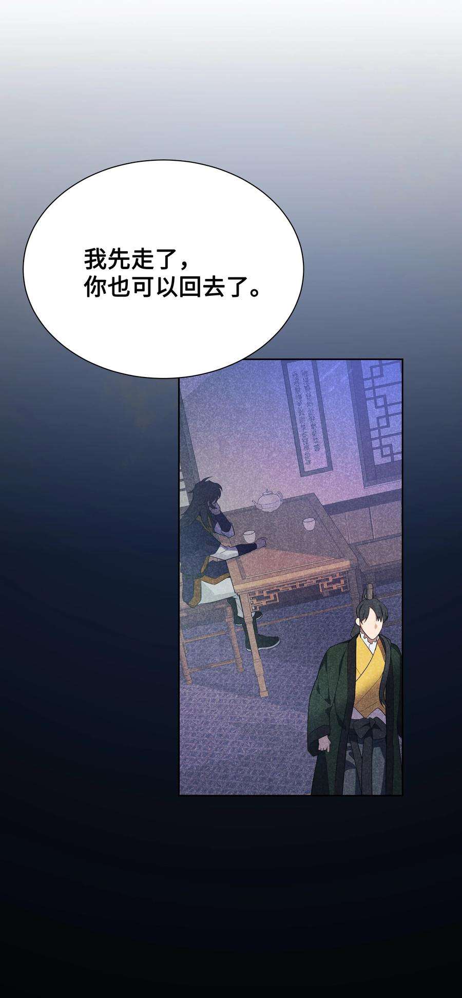 花儿终会绽放82 苦恼