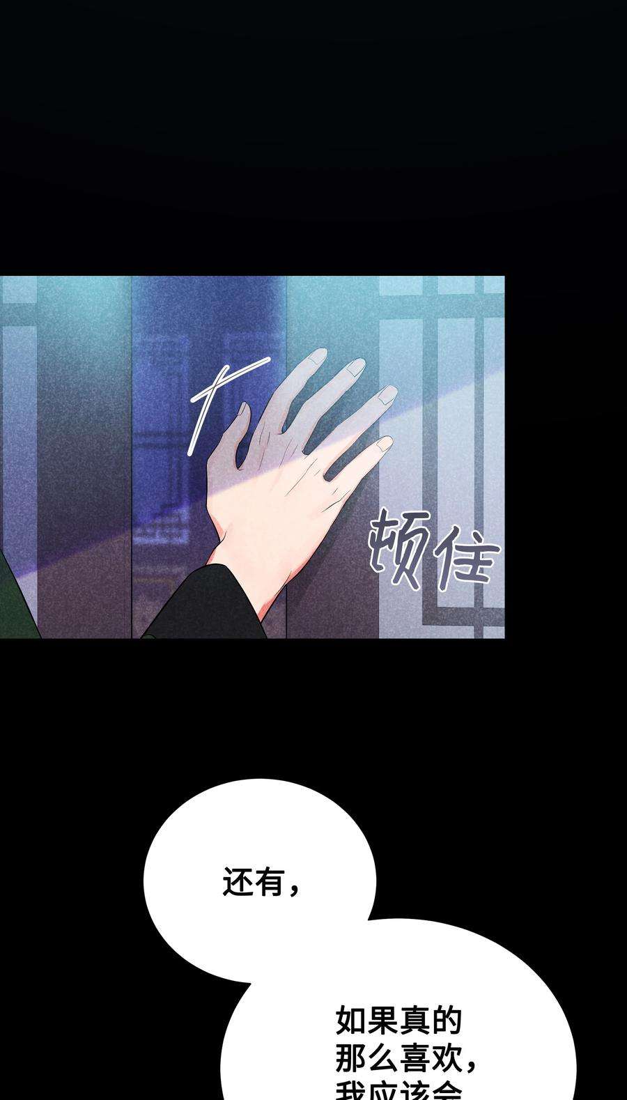花儿终会绽放82 苦恼