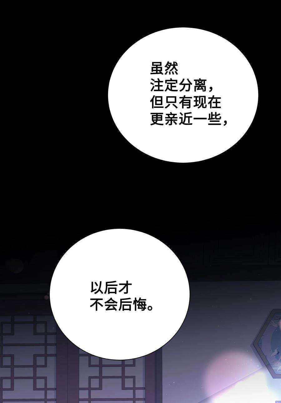 花儿终会绽放82 苦恼