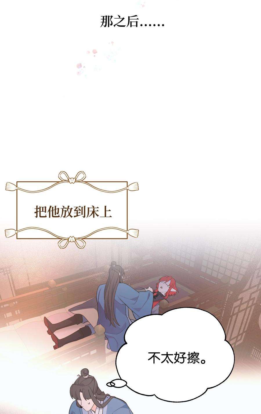 花儿终会绽放83 归来