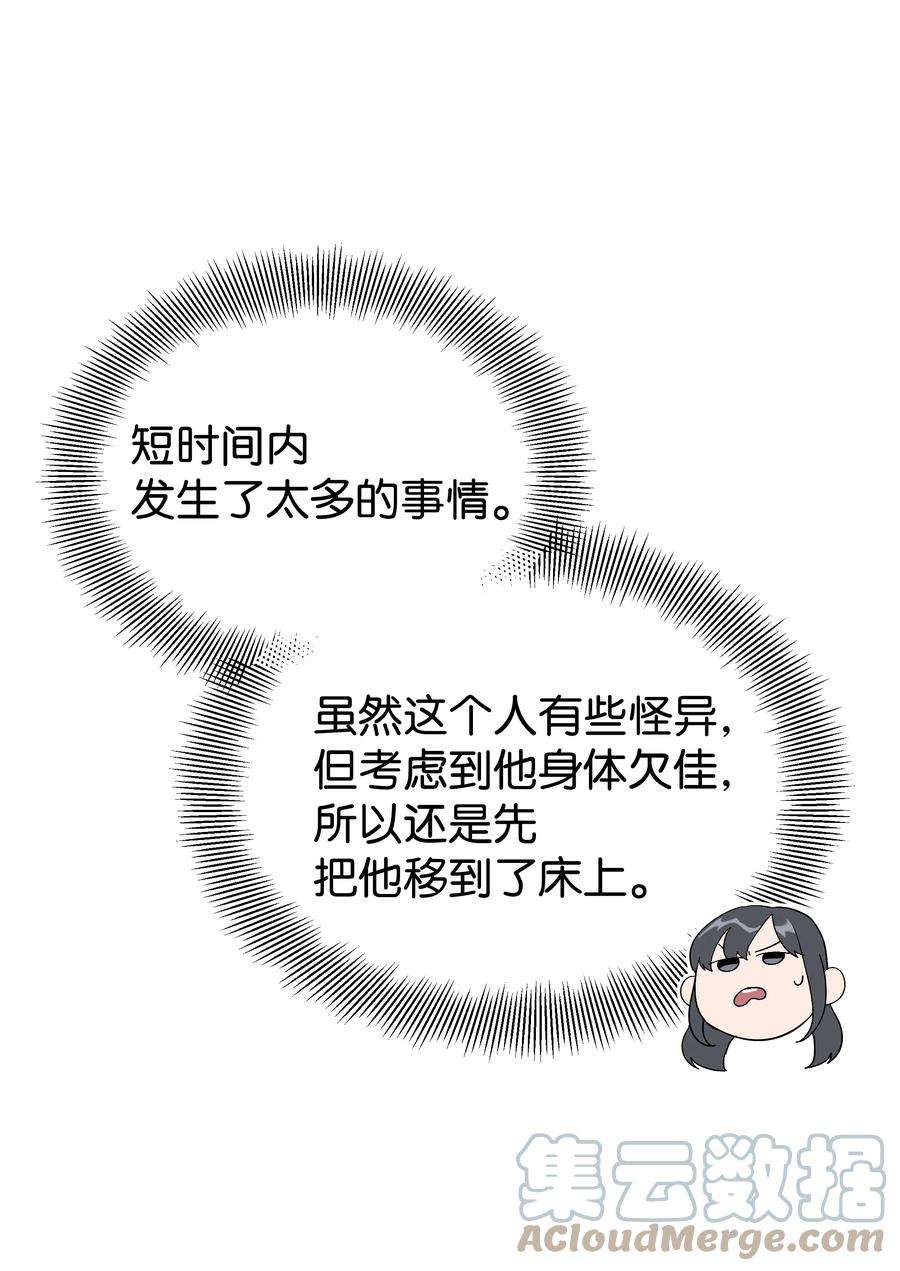 花儿终会绽放83 归来