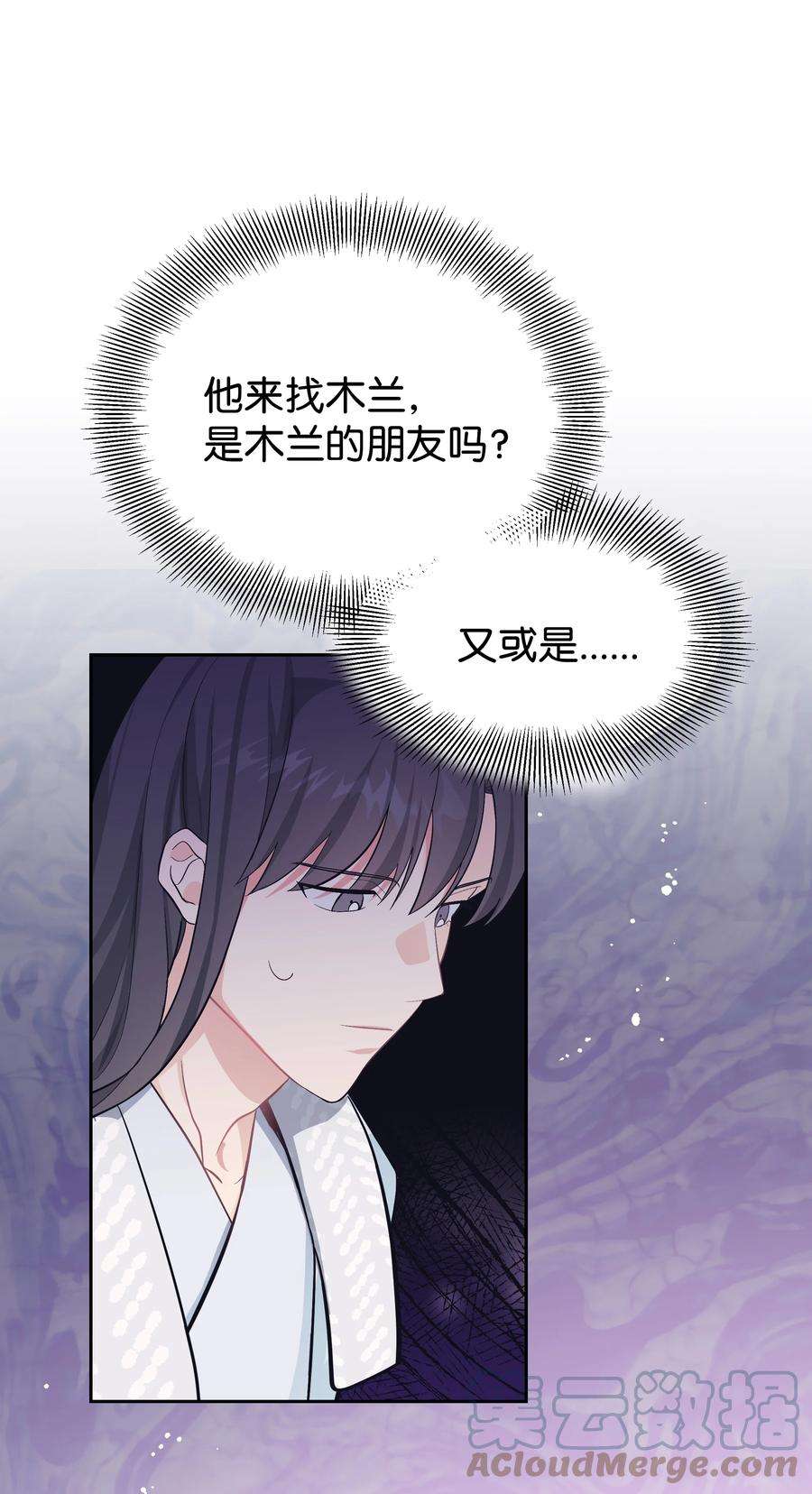 花儿终会绽放83 归来