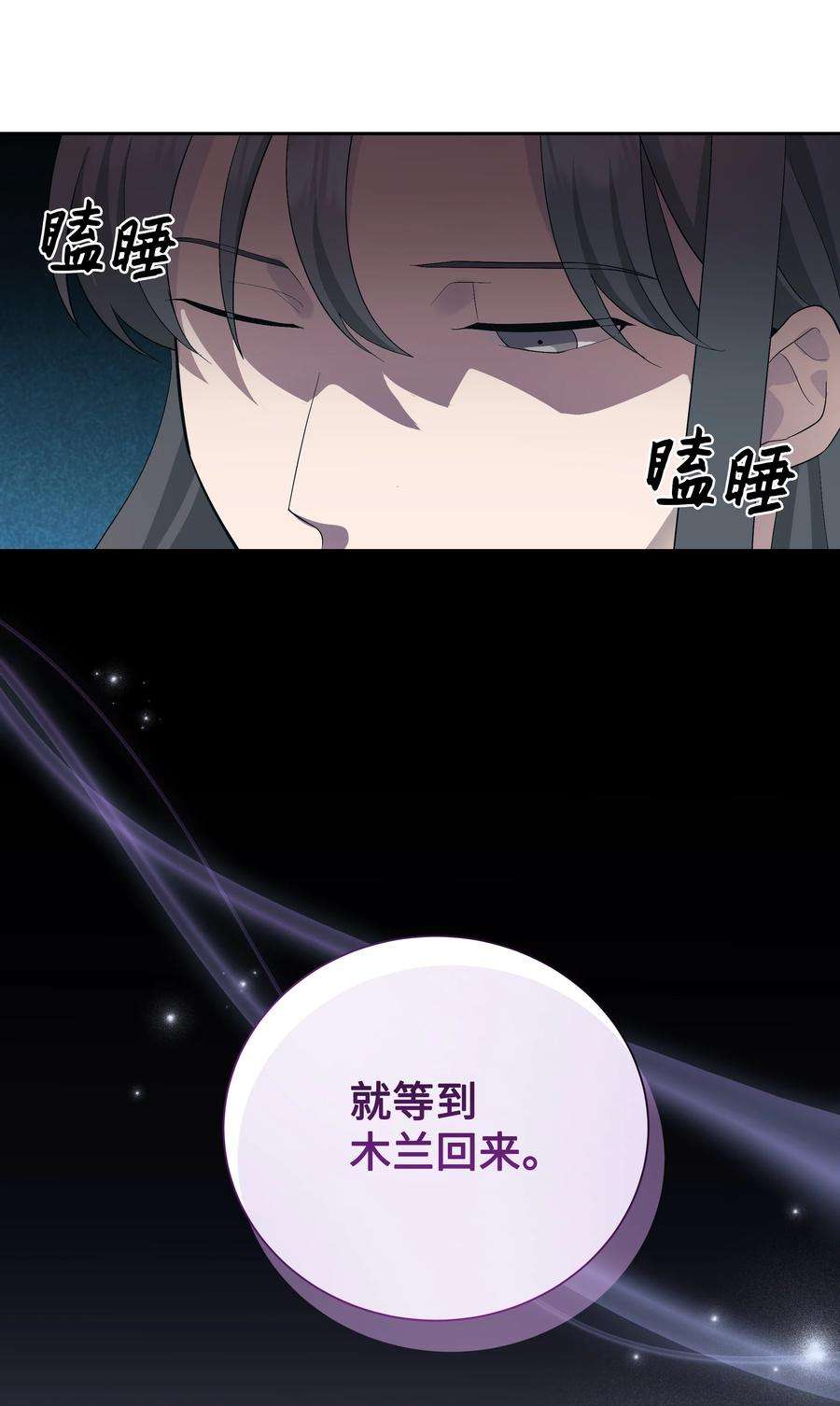 花儿终会绽放83 归来