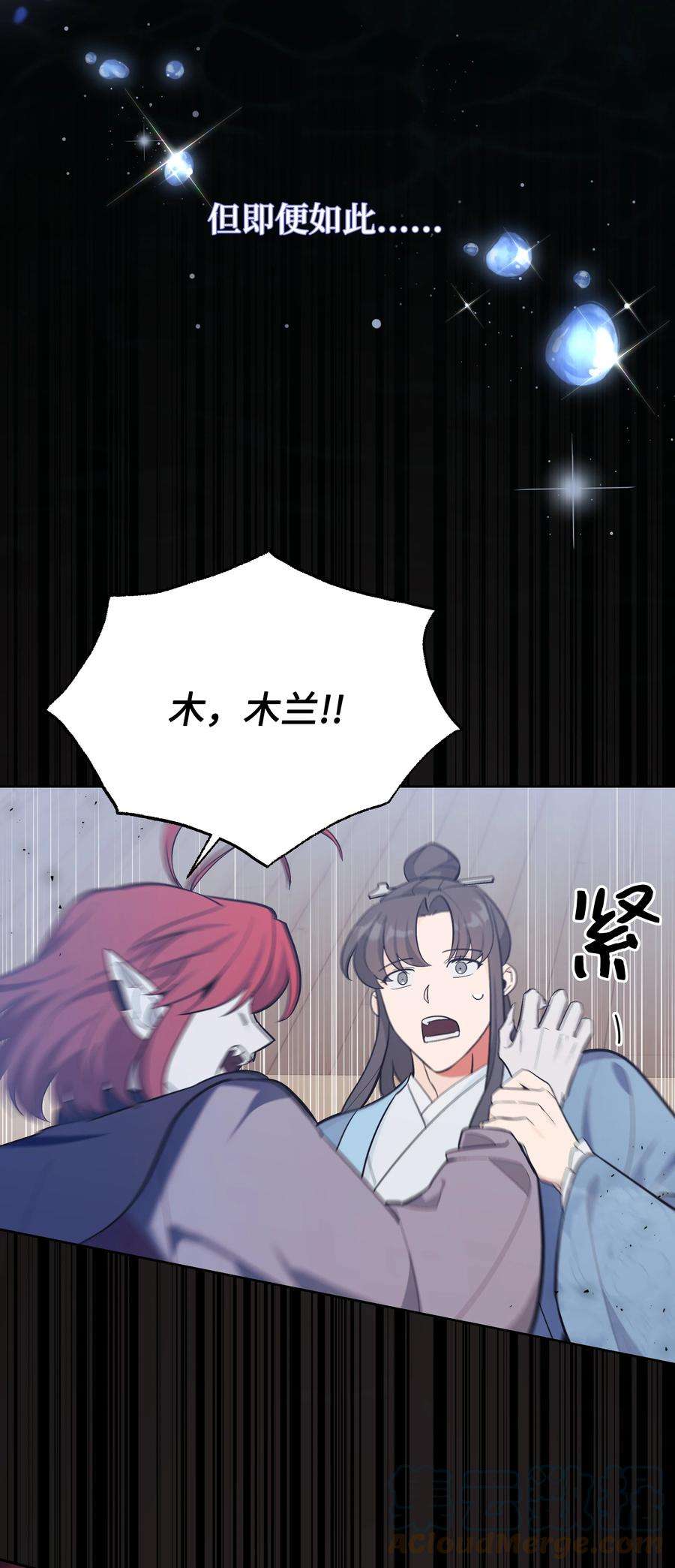 花儿终会绽放83 归来
