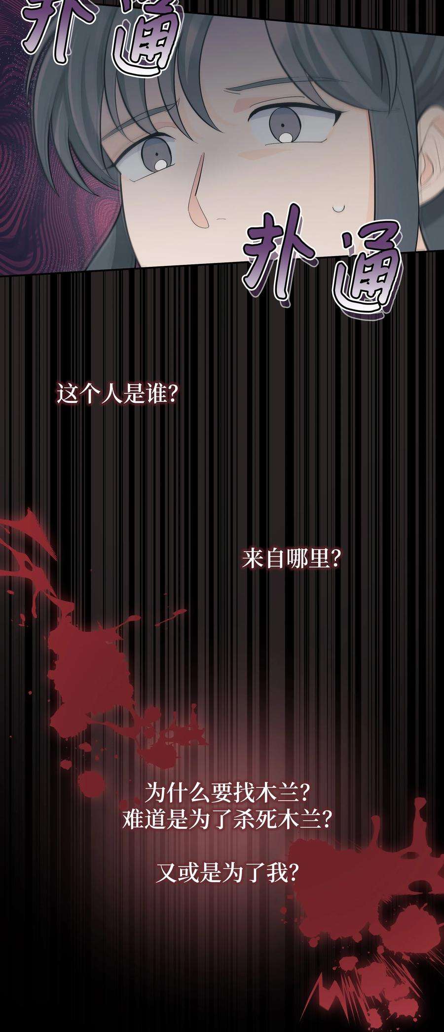 花儿终会绽放83 归来