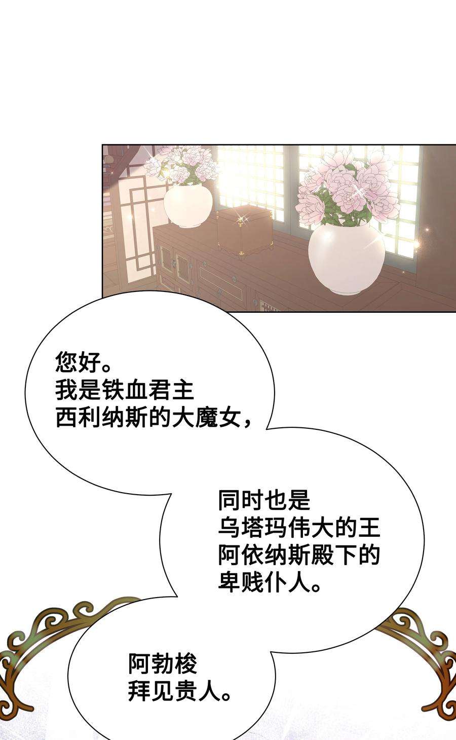 花儿终会绽放84 请求