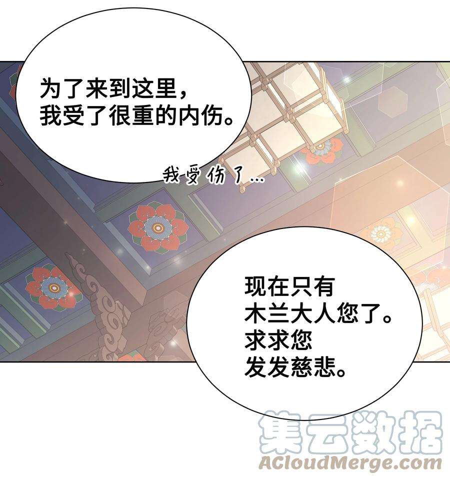花儿终会绽放84 请求