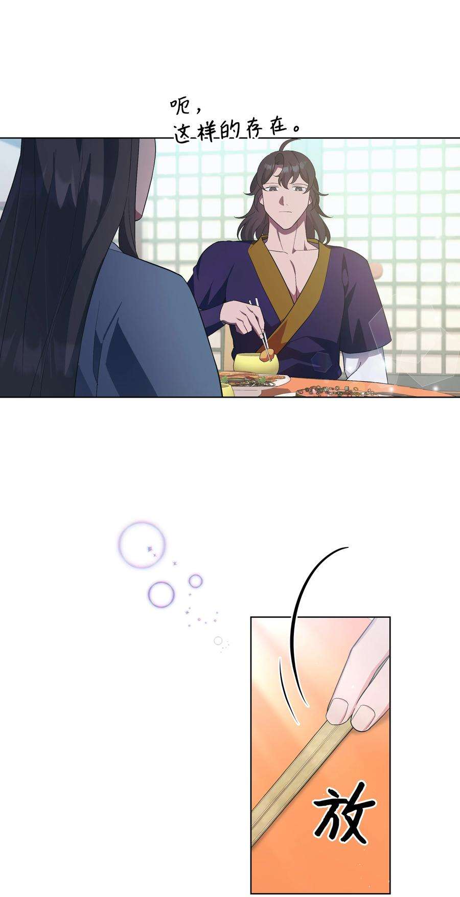 花儿终会绽放85 解惑