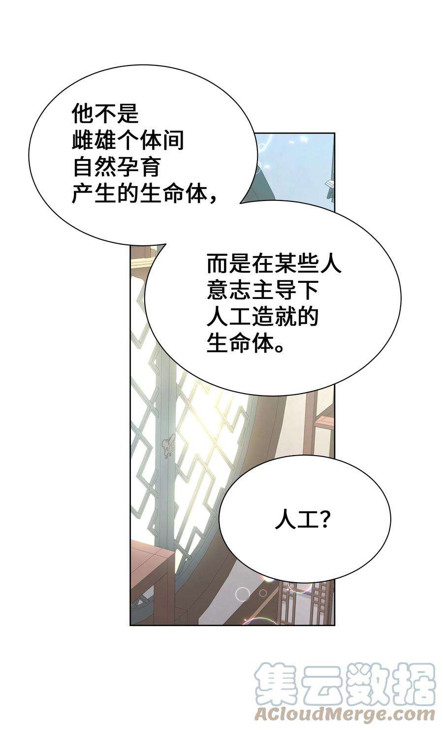 花儿终会绽放85 解惑
