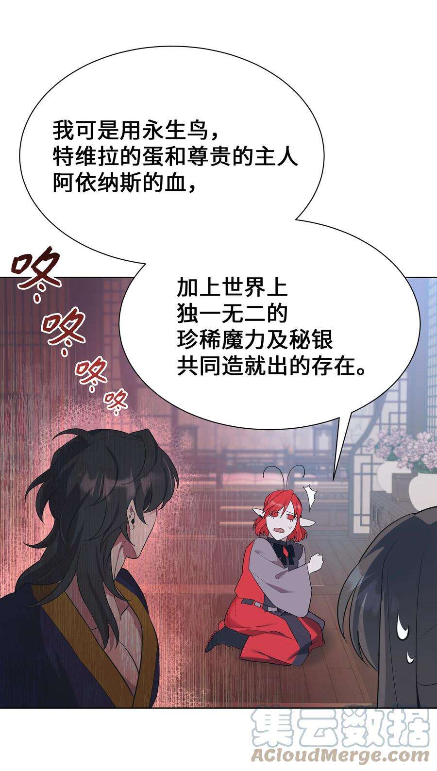 花儿终会绽放85 解惑