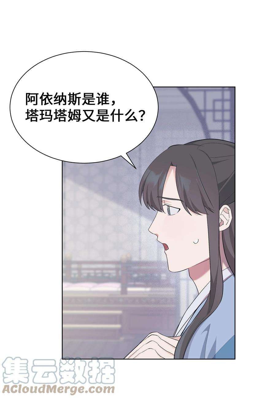 花儿终会绽放85 解惑