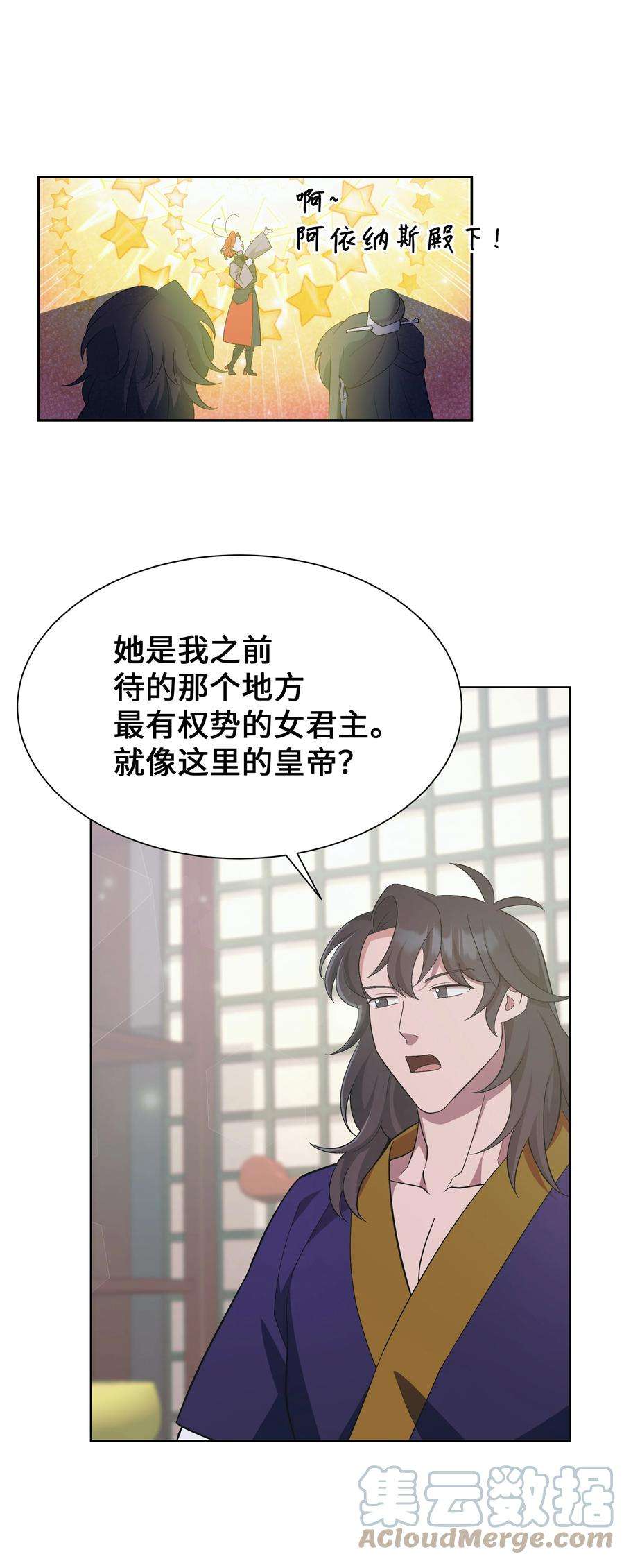 花儿终会绽放85 解惑