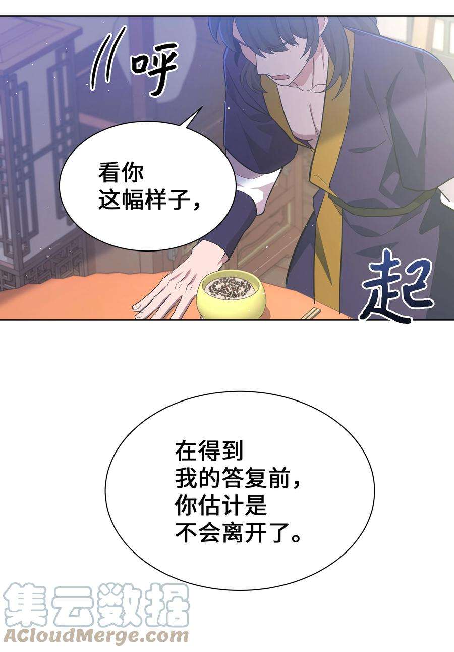 花儿终会绽放85 解惑