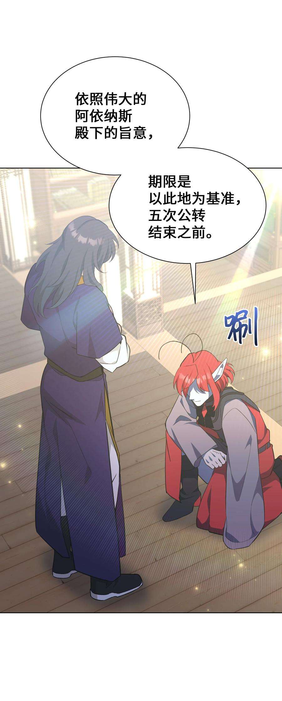 花儿终会绽放85 解惑
