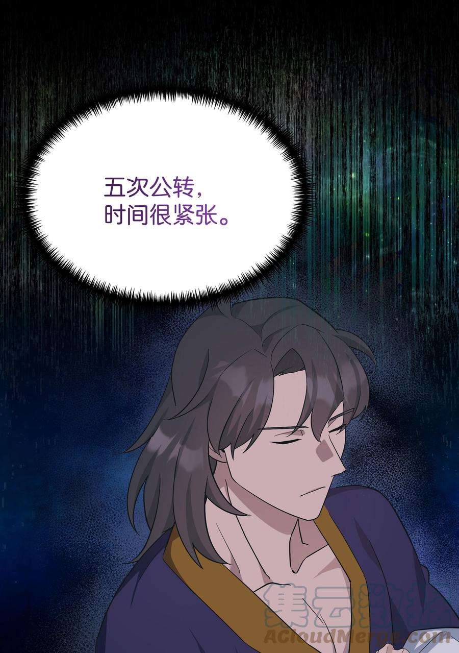 花儿终会绽放85 解惑