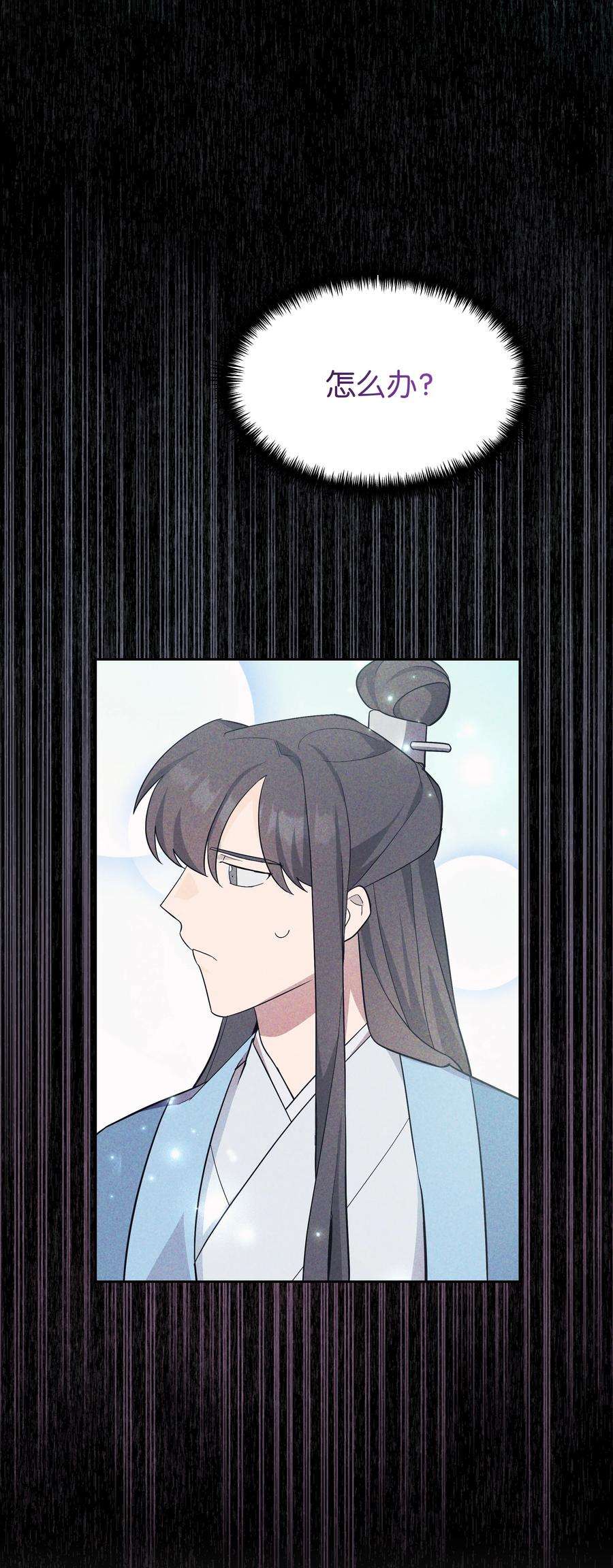 花儿终会绽放85 解惑
