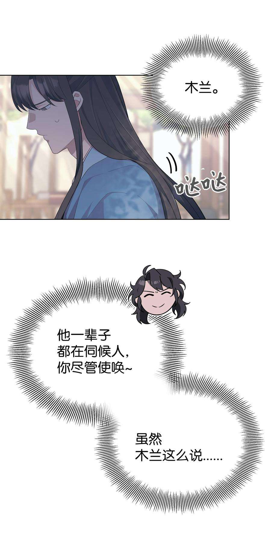 花儿终会绽放85 解惑