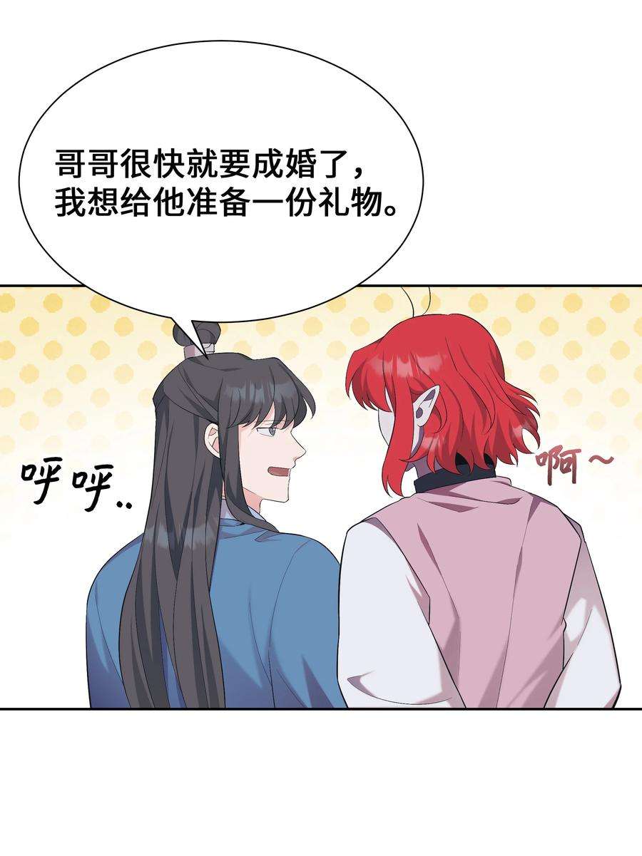 花儿终会绽放85 解惑