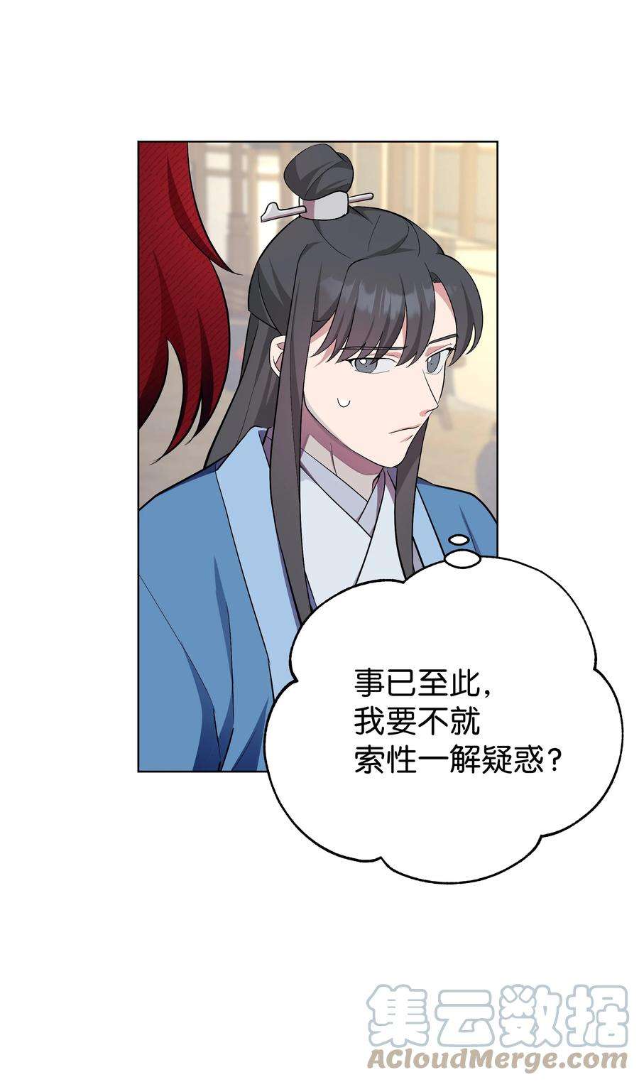 花儿终会绽放85 解惑