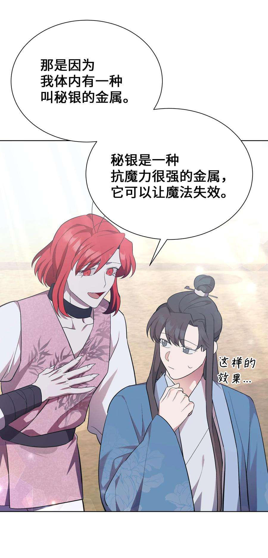 花儿终会绽放85 解惑