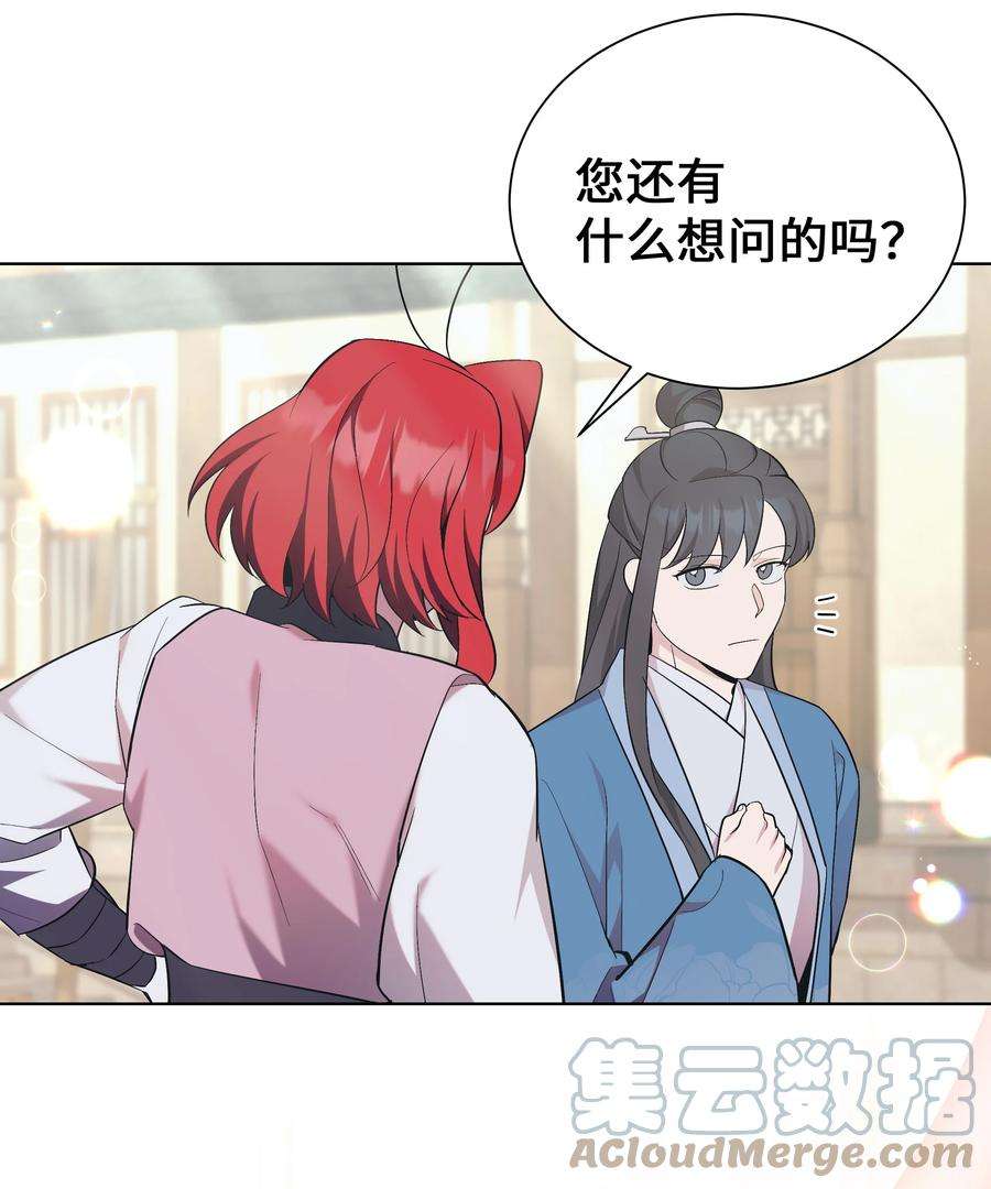 花儿终会绽放85 解惑