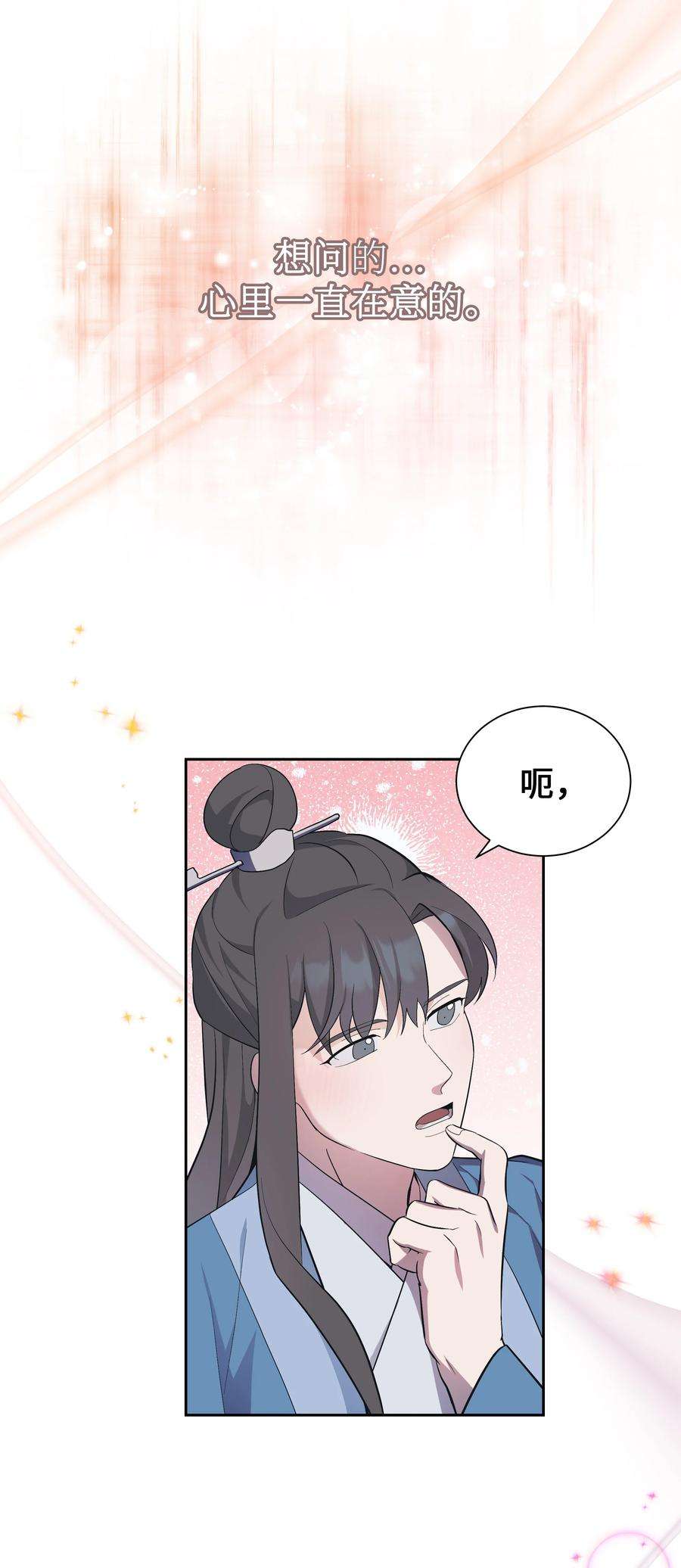花儿终会绽放85 解惑
