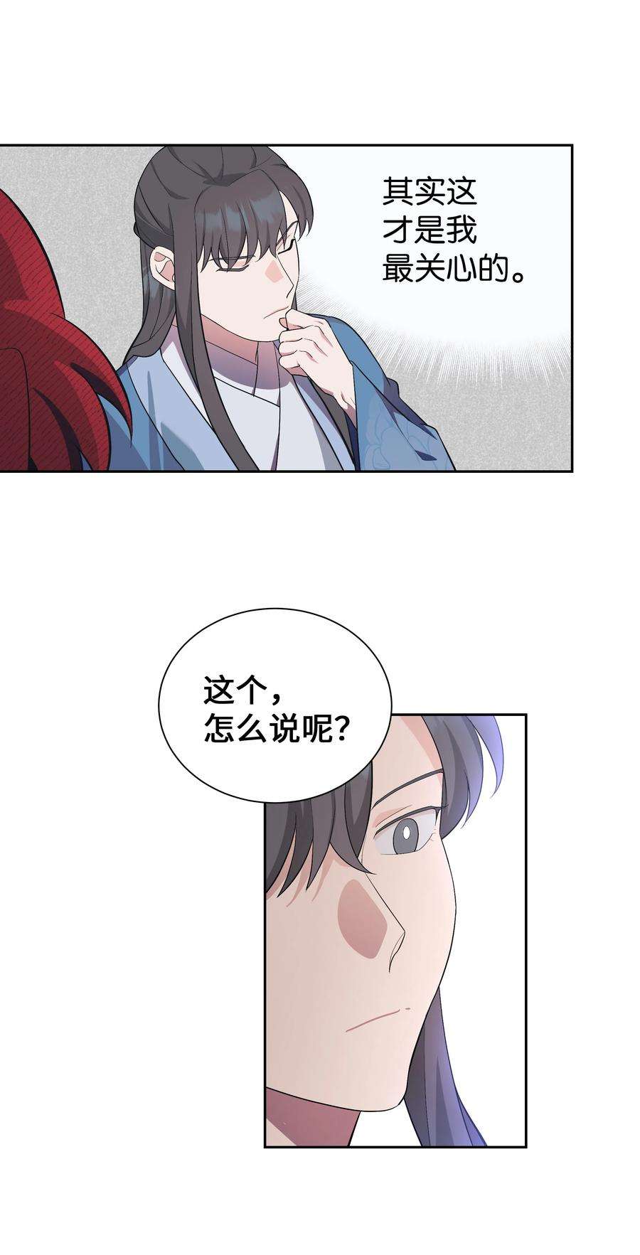 花儿终会绽放85 解惑