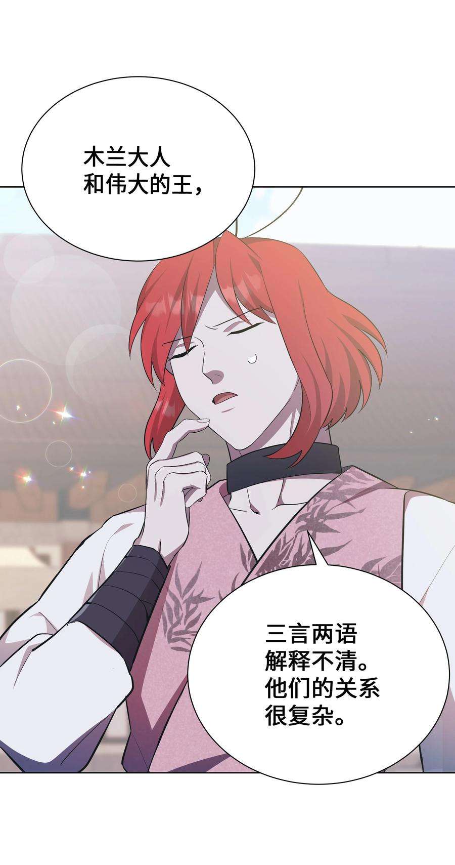 花儿终会绽放85 解惑
