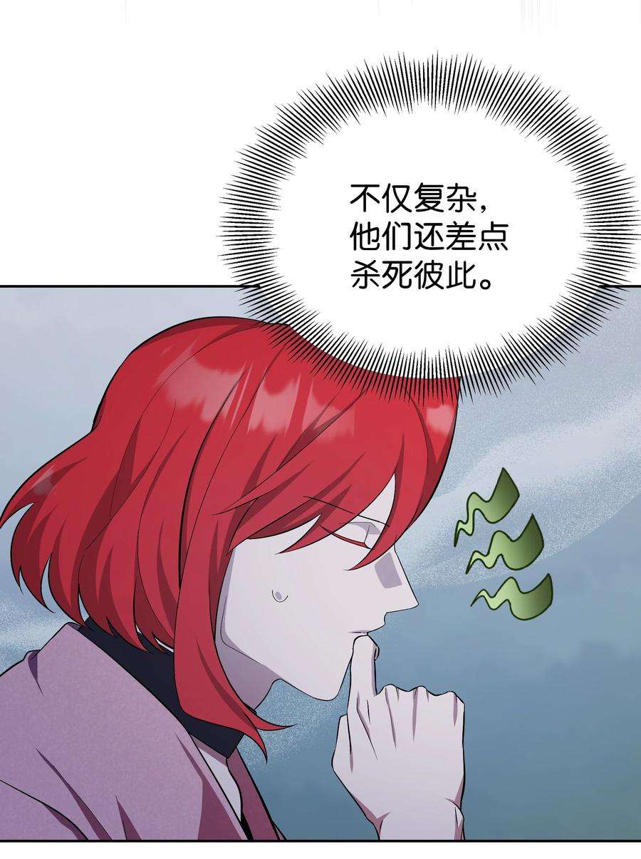 花儿终会绽放85 解惑
