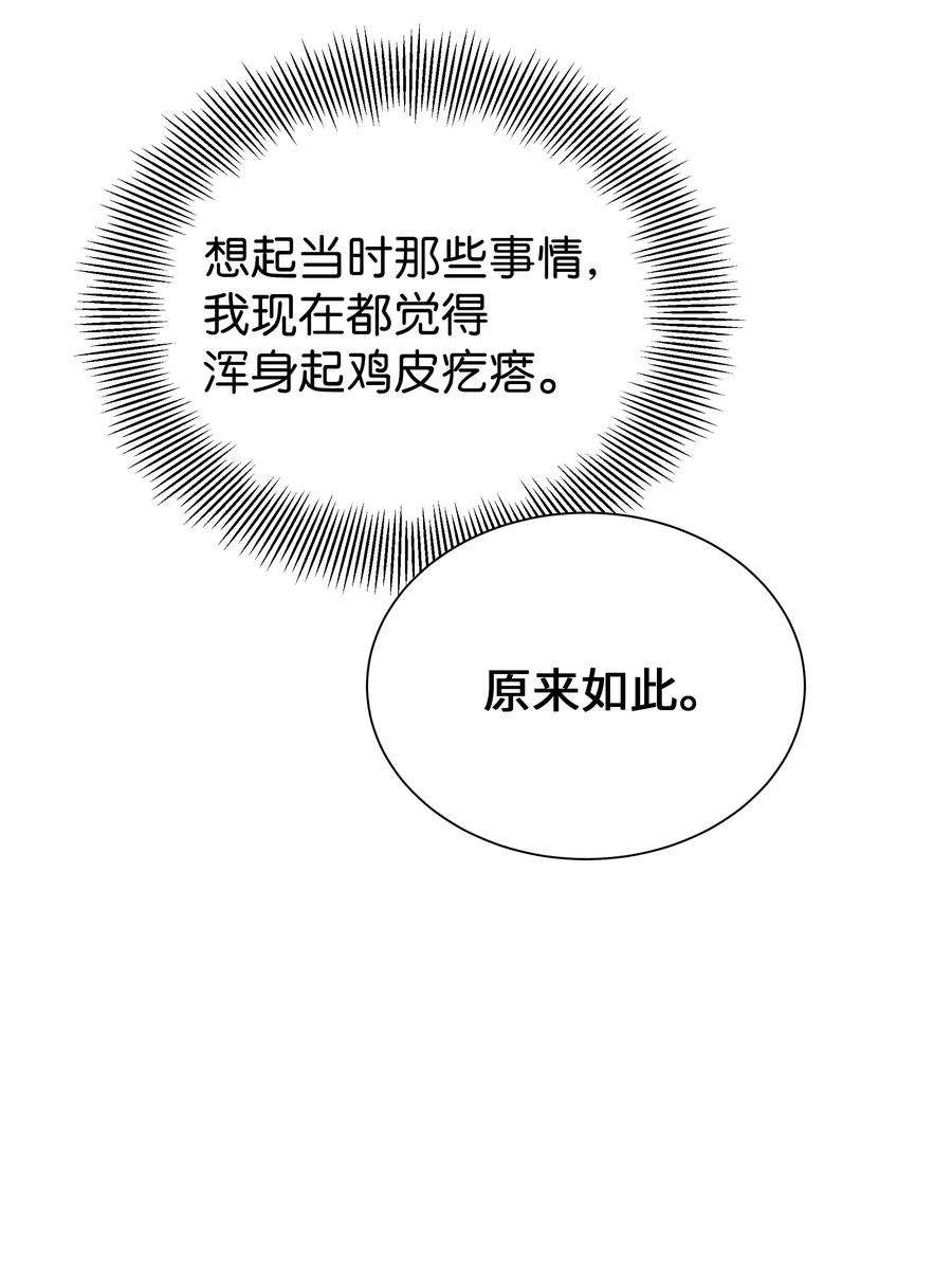 花儿终会绽放85 解惑
