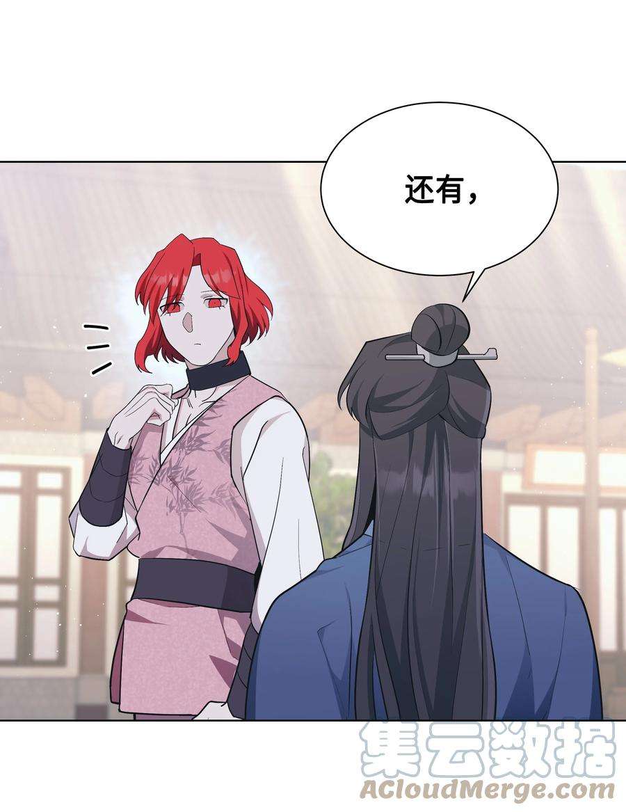 花儿终会绽放85 解惑