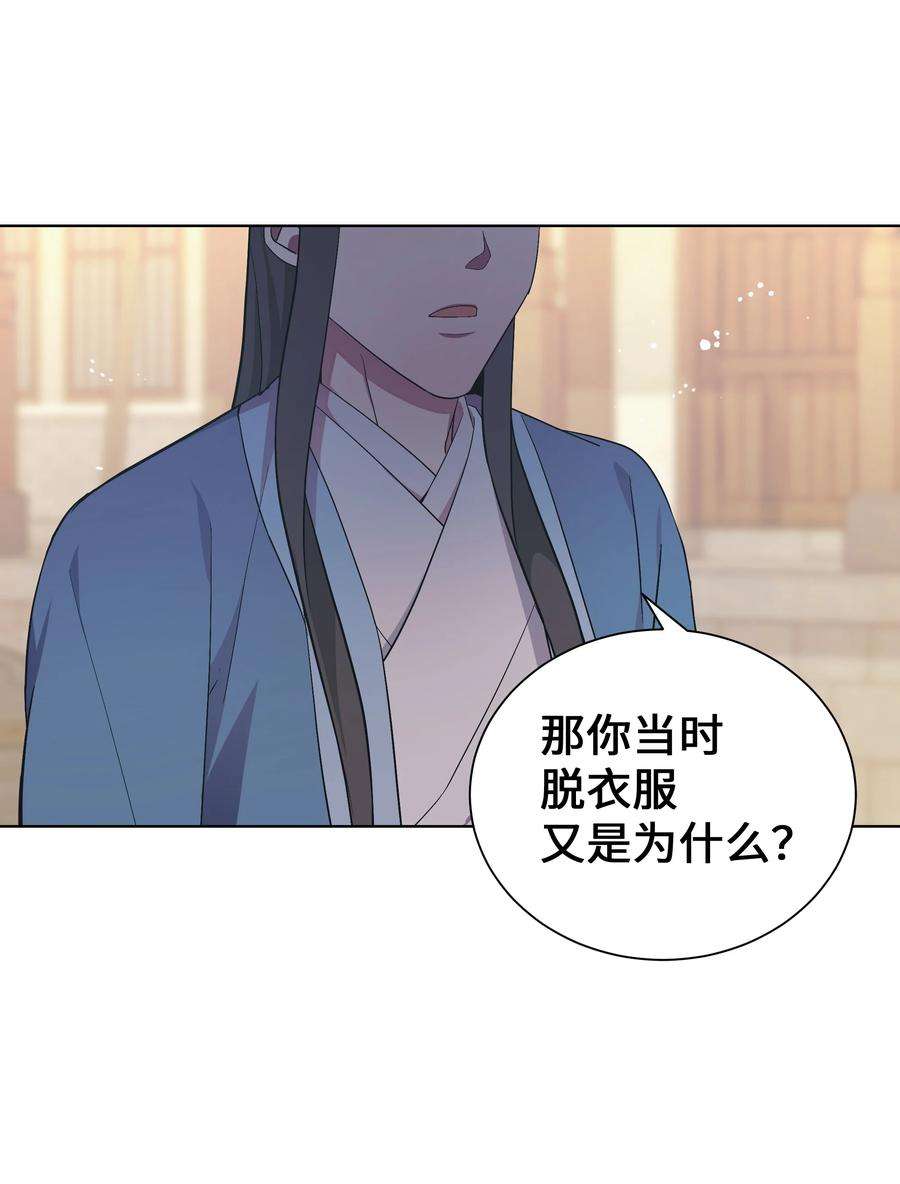 花儿终会绽放85 解惑