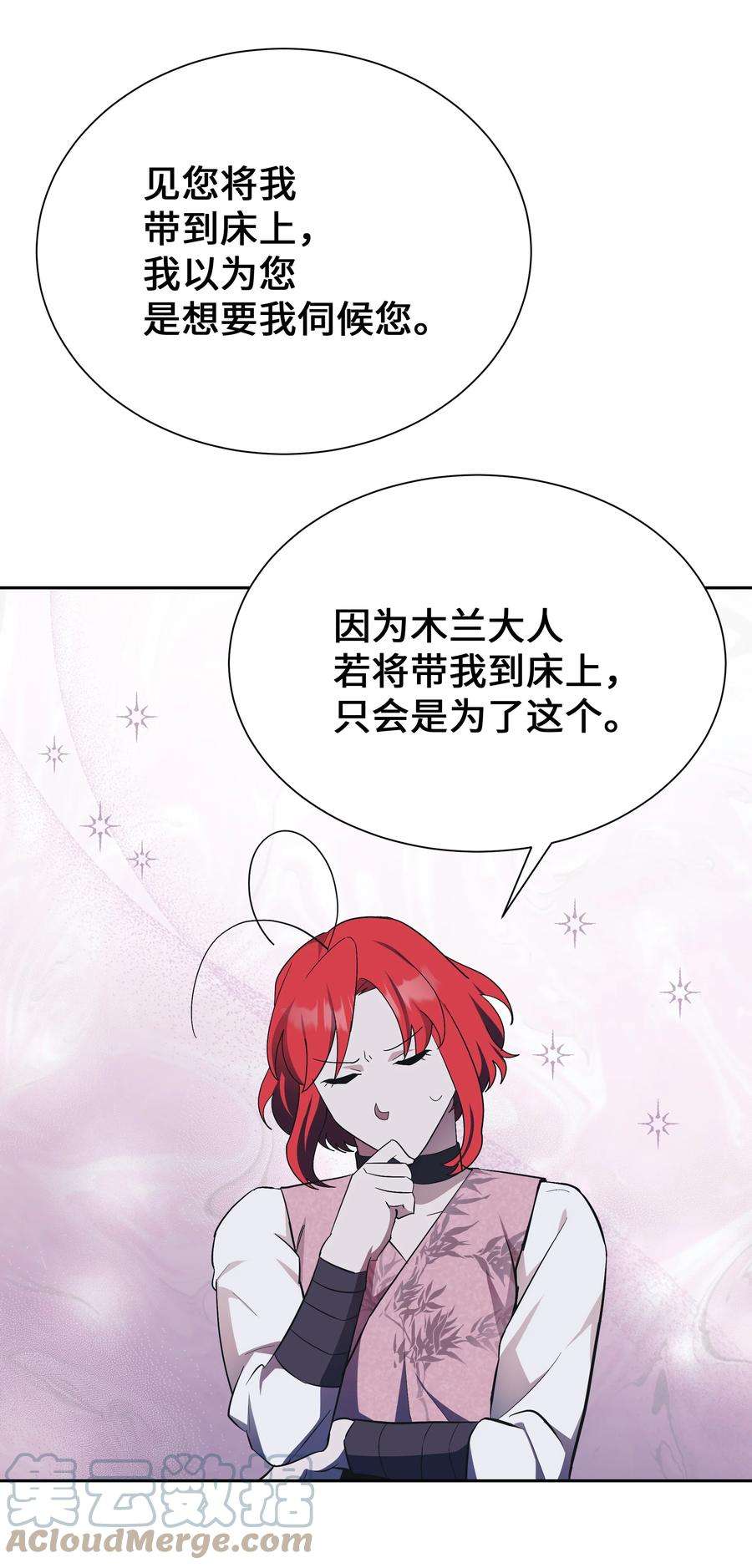 花儿终会绽放85 解惑