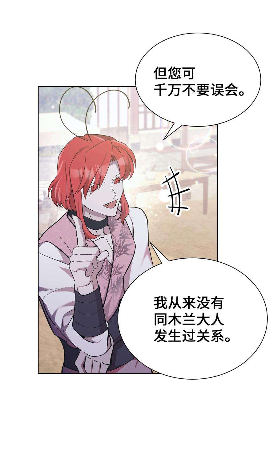 花儿终会绽放85 解惑