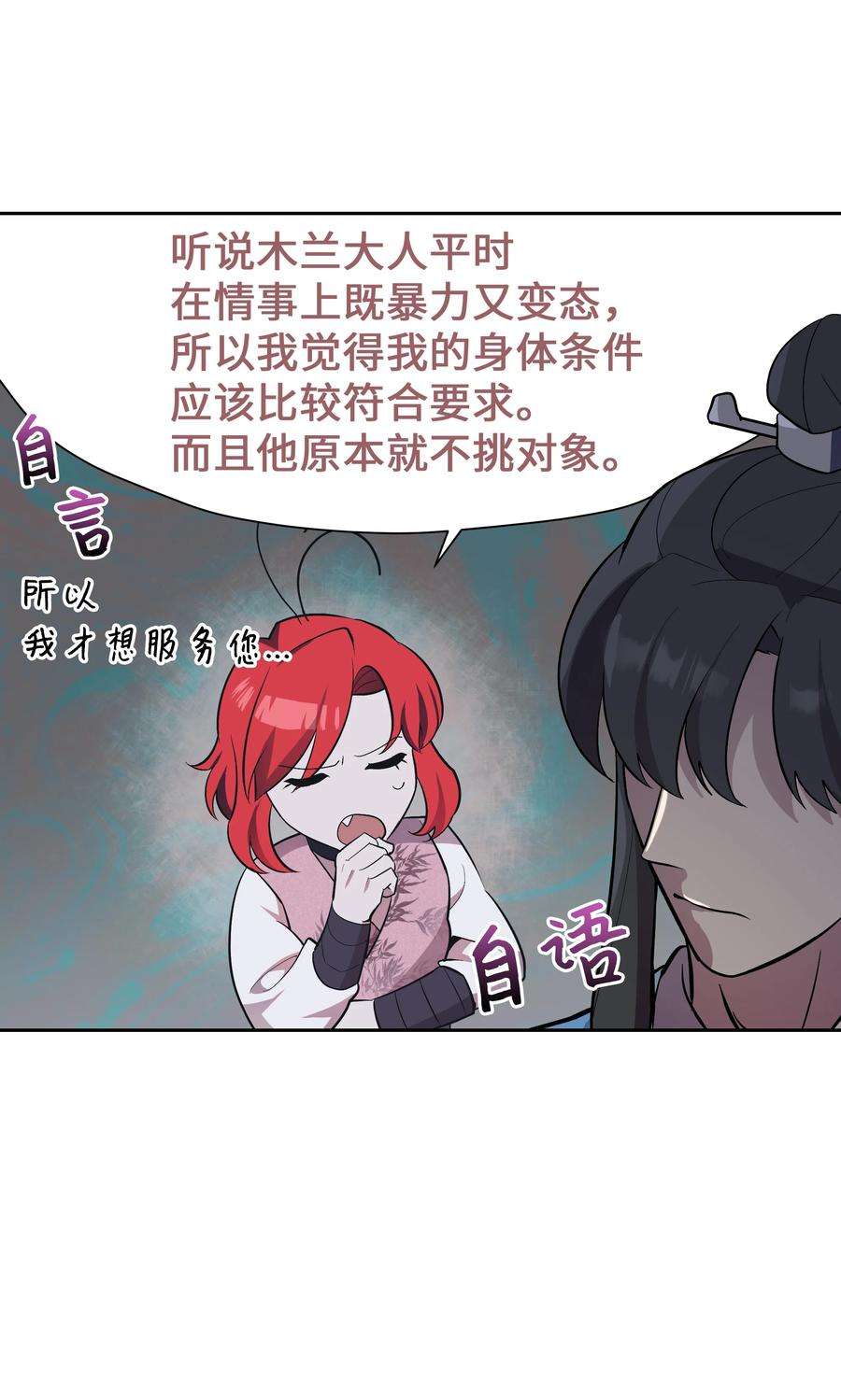 花儿终会绽放85 解惑