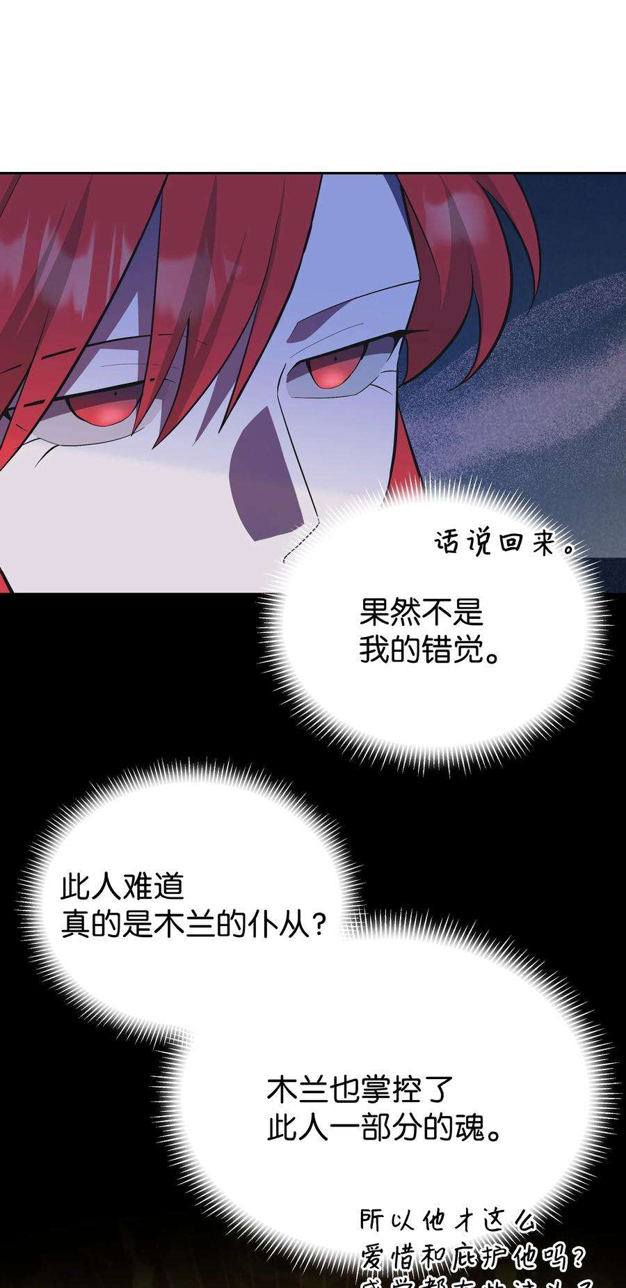 花儿终会绽放85 解惑