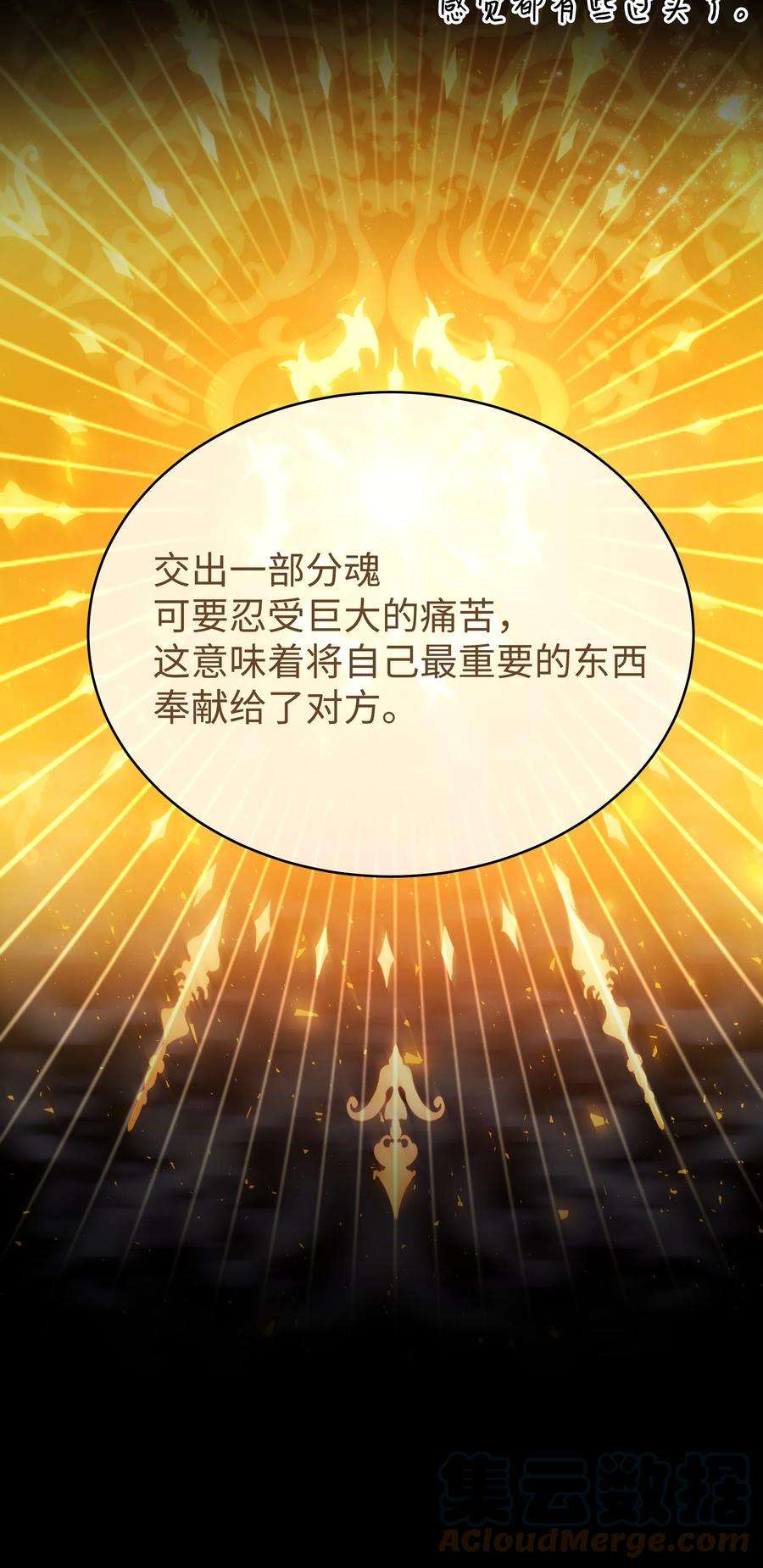 花儿终会绽放85 解惑