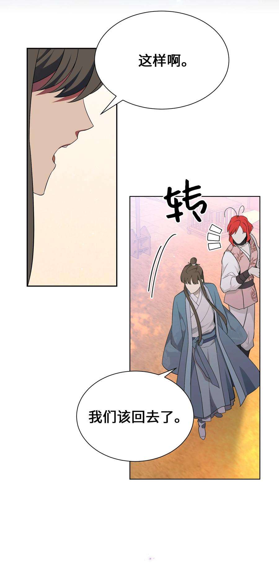 花儿终会绽放85 解惑