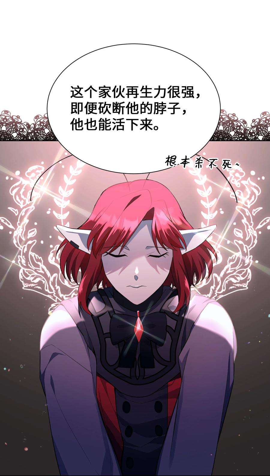 花儿终会绽放85 解惑