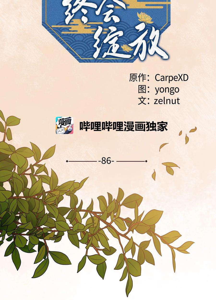 花儿终会绽放86 心意相通