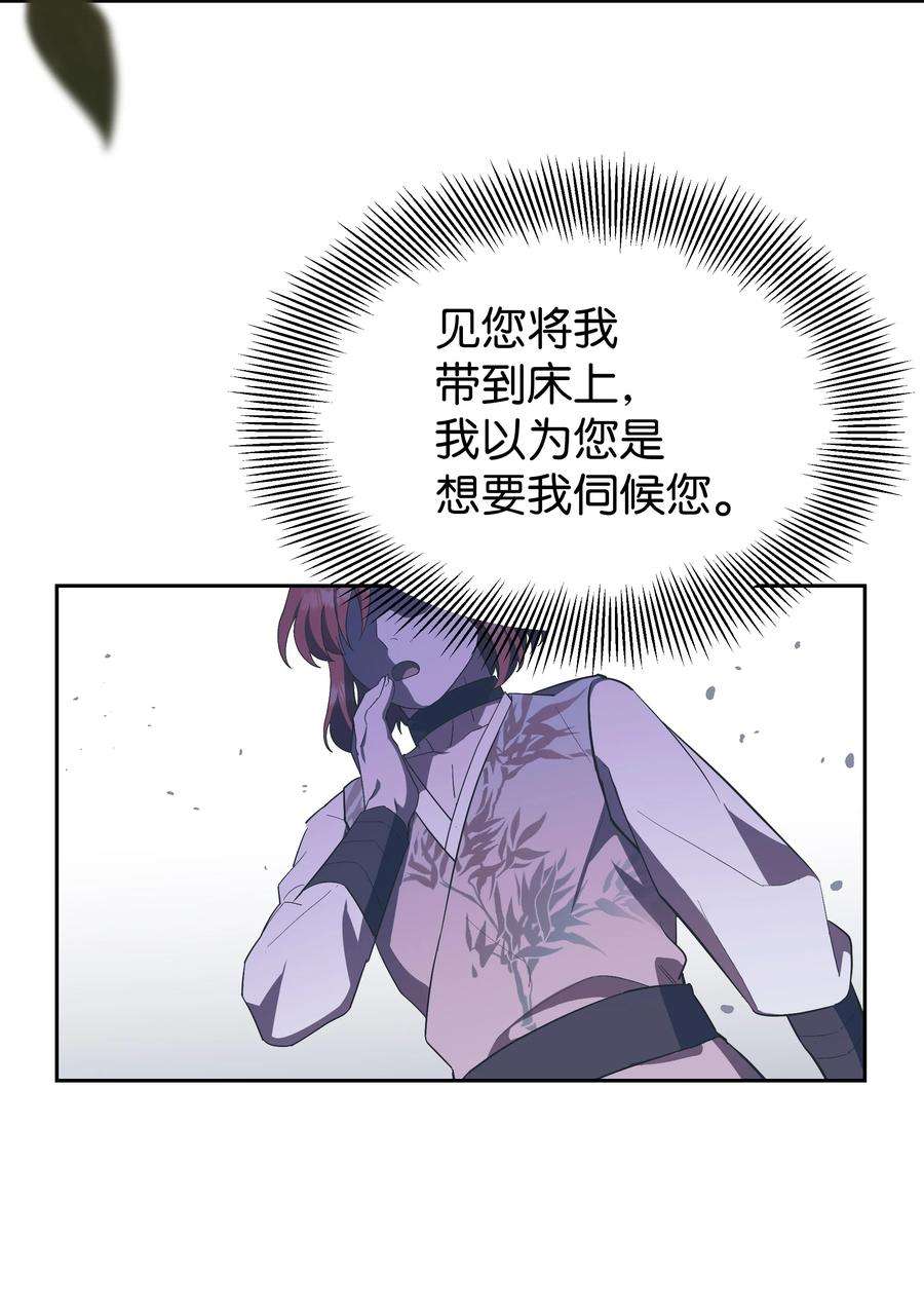 花儿终会绽放86 心意相通